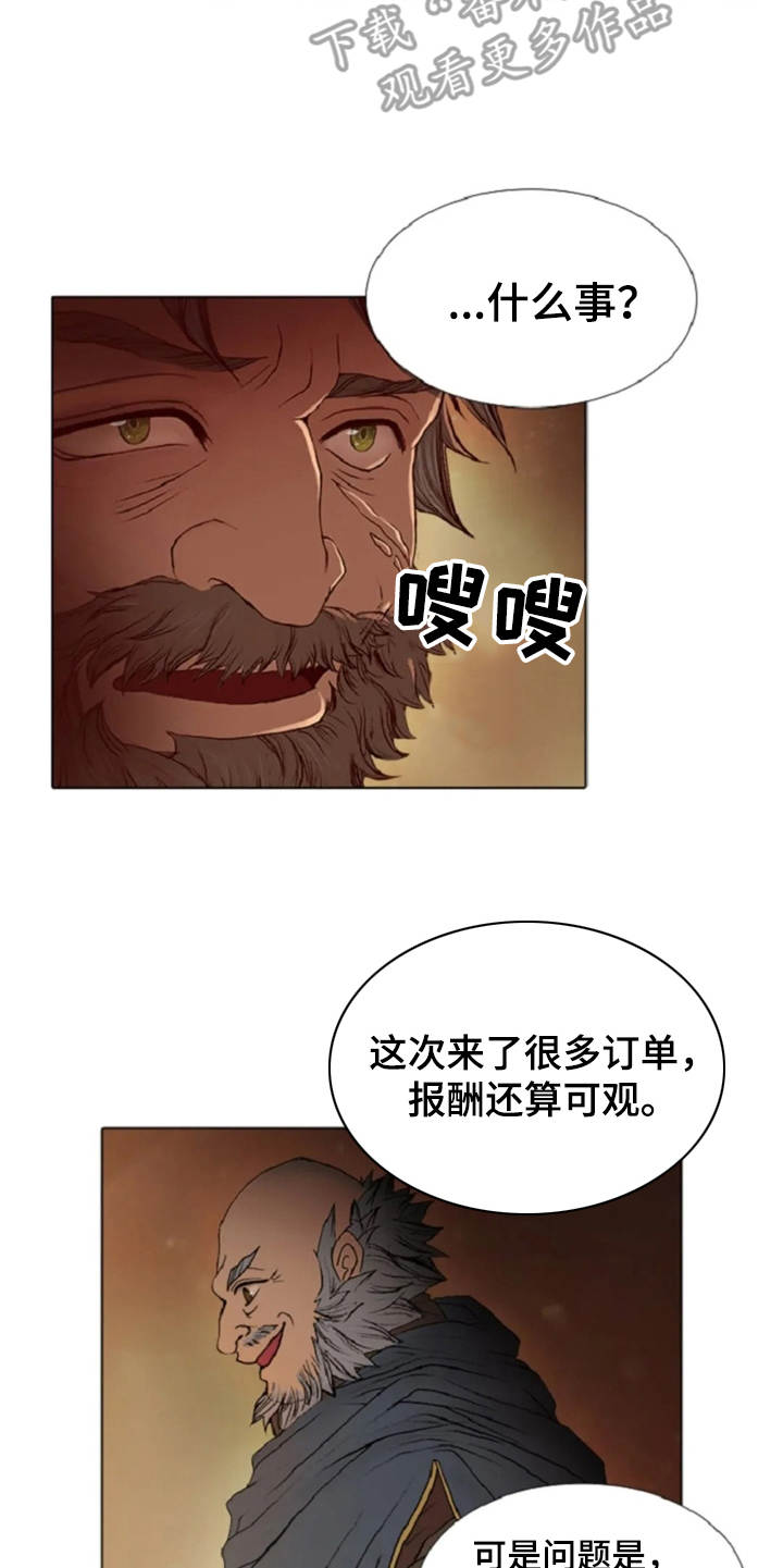 一只善良的妖精鸟漫画,第20章：任务繁重5图