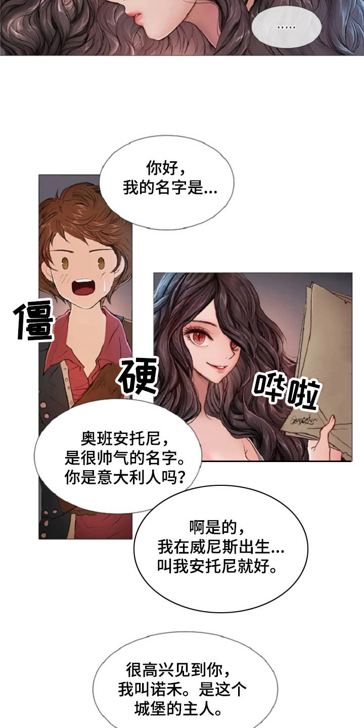 爱情的妖精鸟漫画,第9章：城堡1图