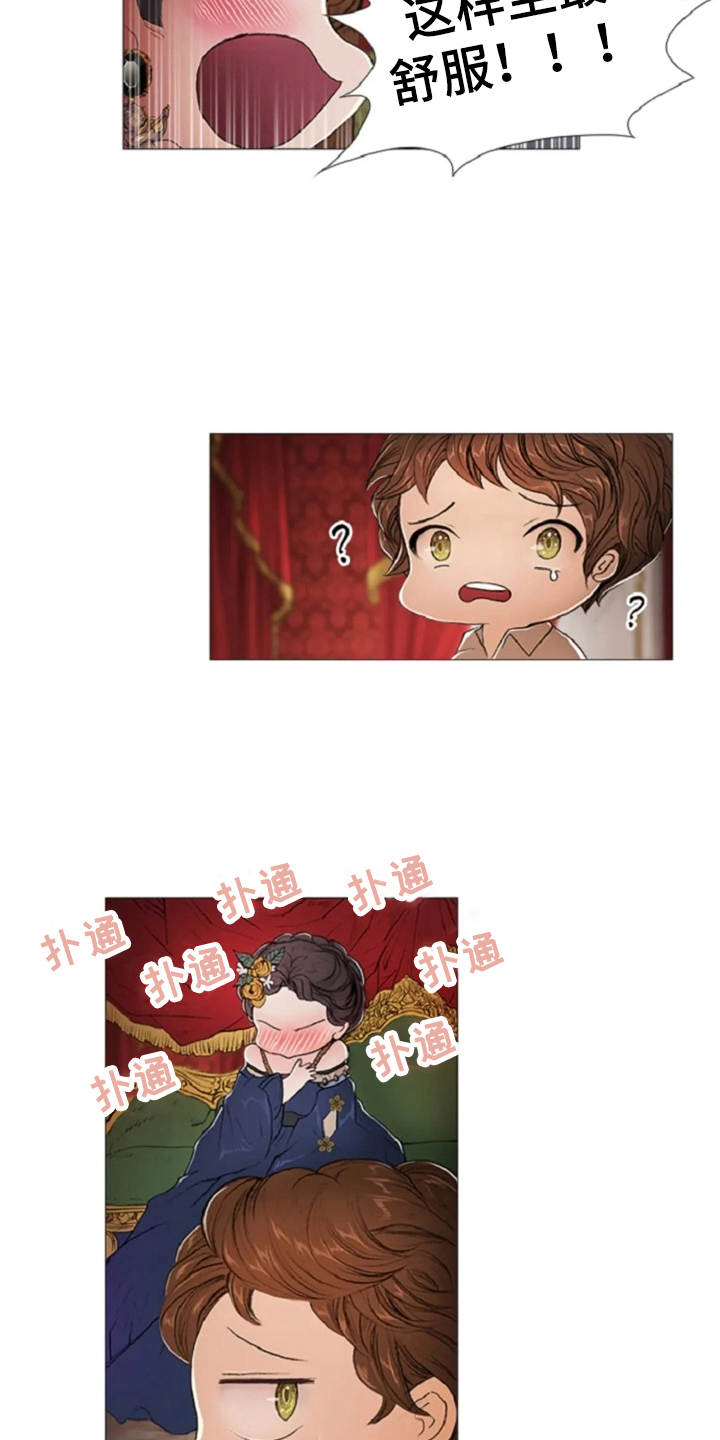 爱情的谎言漫画,第13章：一样的想法3图