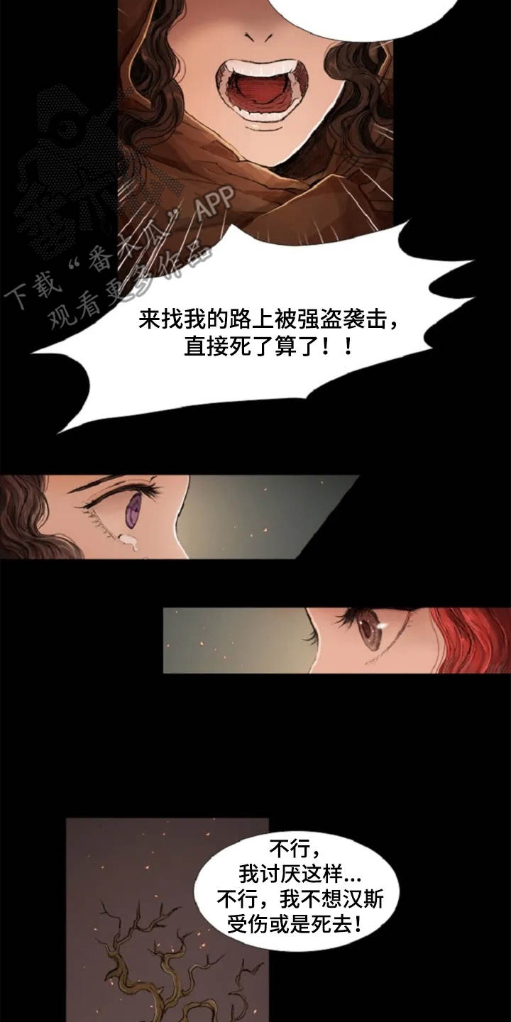 爱情的精灵 下载漫画,第6章：崩溃4图