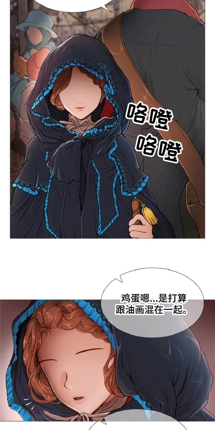 爱情的妖精鸟漫画,第8章：紧紧跟着5图