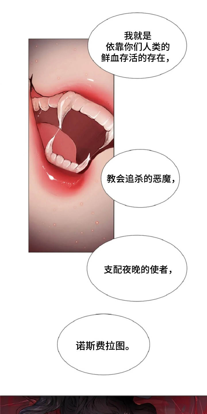 爱情的妖精鸟漫画,第9章：城堡4图