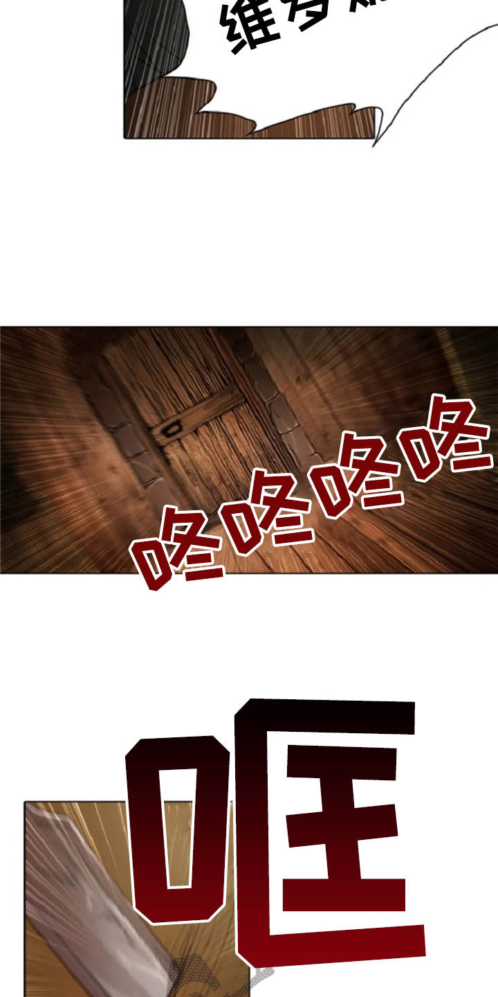 爱情的妖精鸟漫画,第21章：误解3图