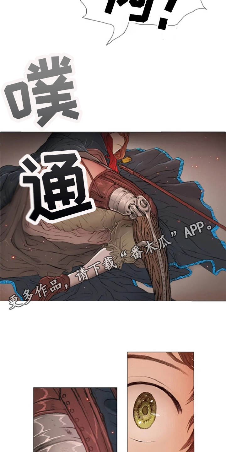 人与妖精的爱情电视剧漫画,第8章：紧紧跟着2图