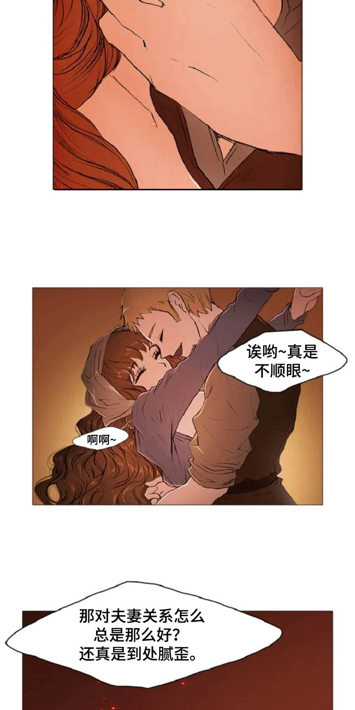 爱情的妖精鸟漫画,第5章：背叛3图