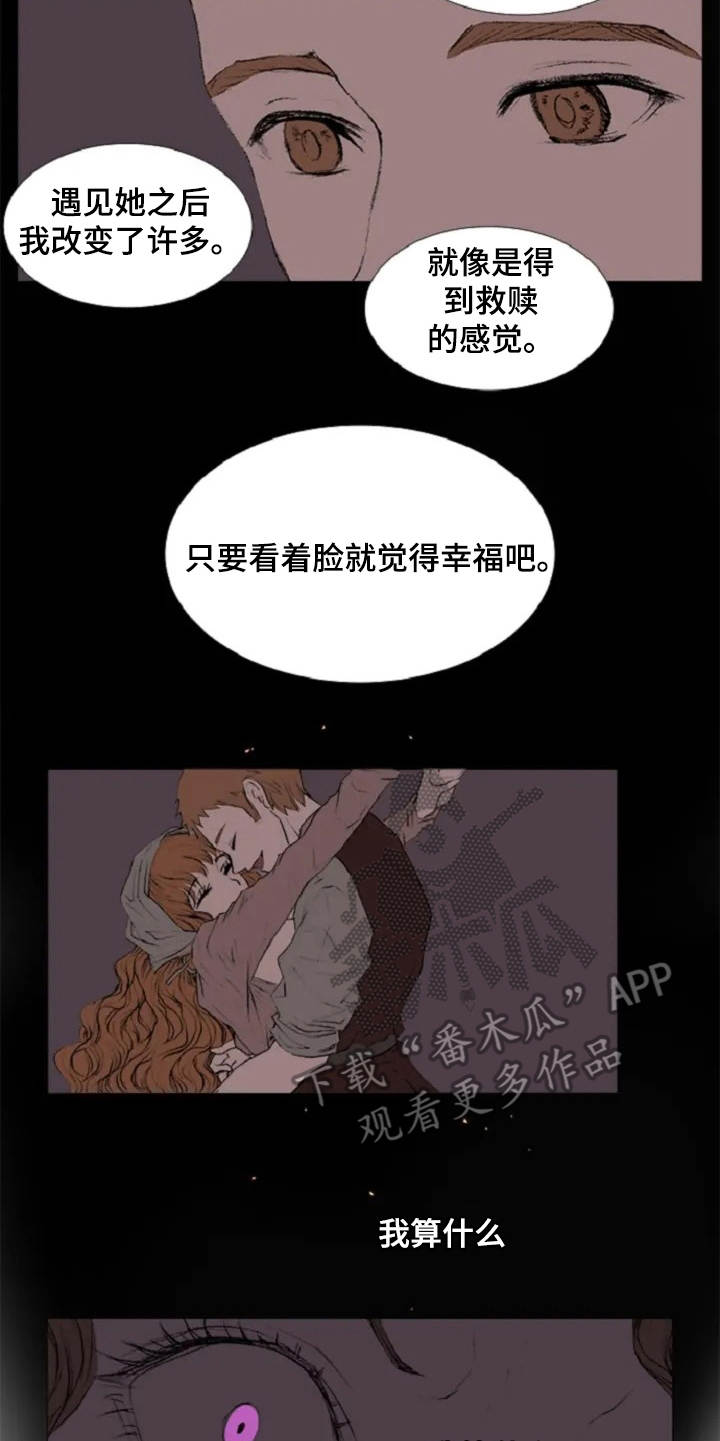 爱情的妖精鸟漫画,第5章：背叛5图