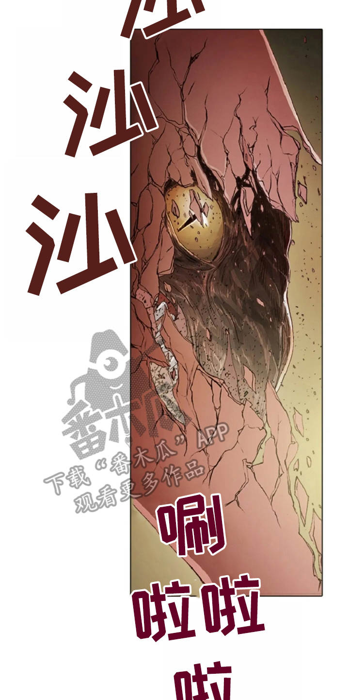 爱情的妖精鸟漫画,第21章：误解1图
