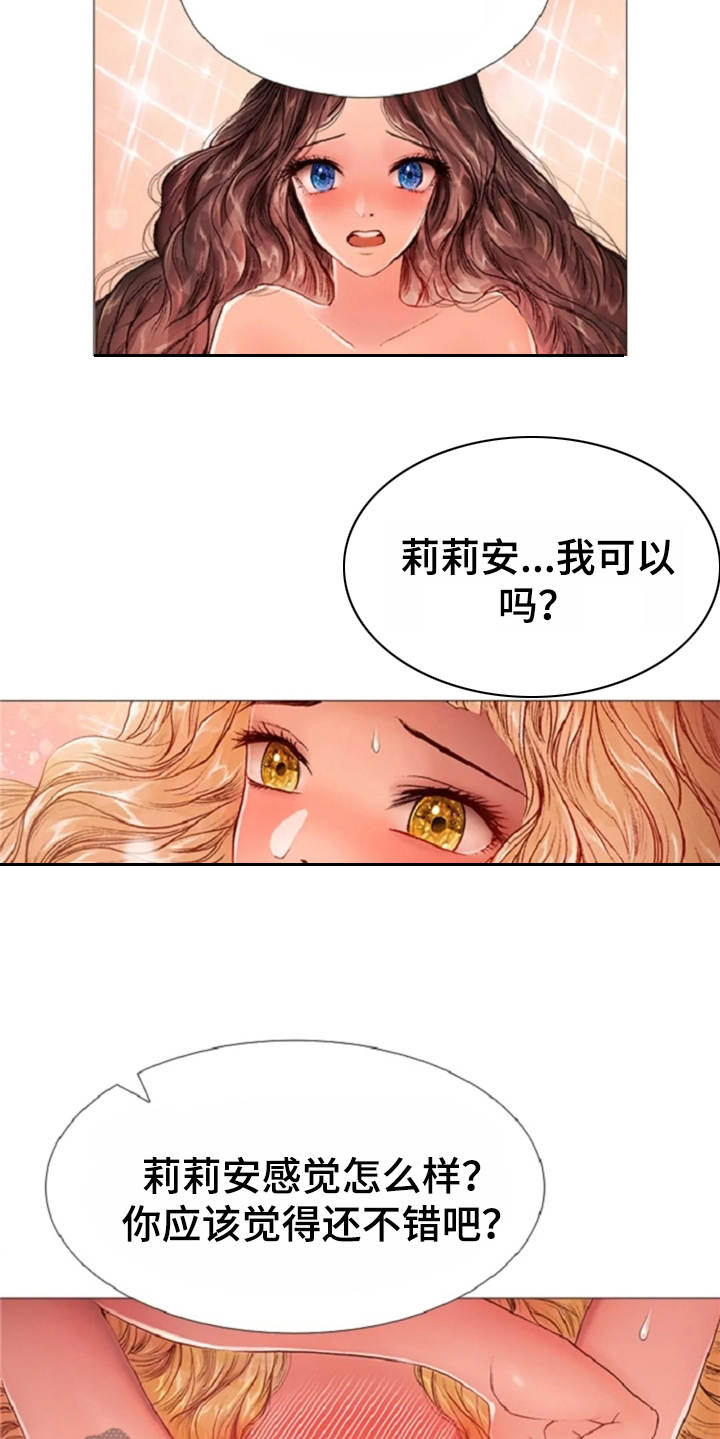 爱情的妖精鸟漫画,第30章：练习1图