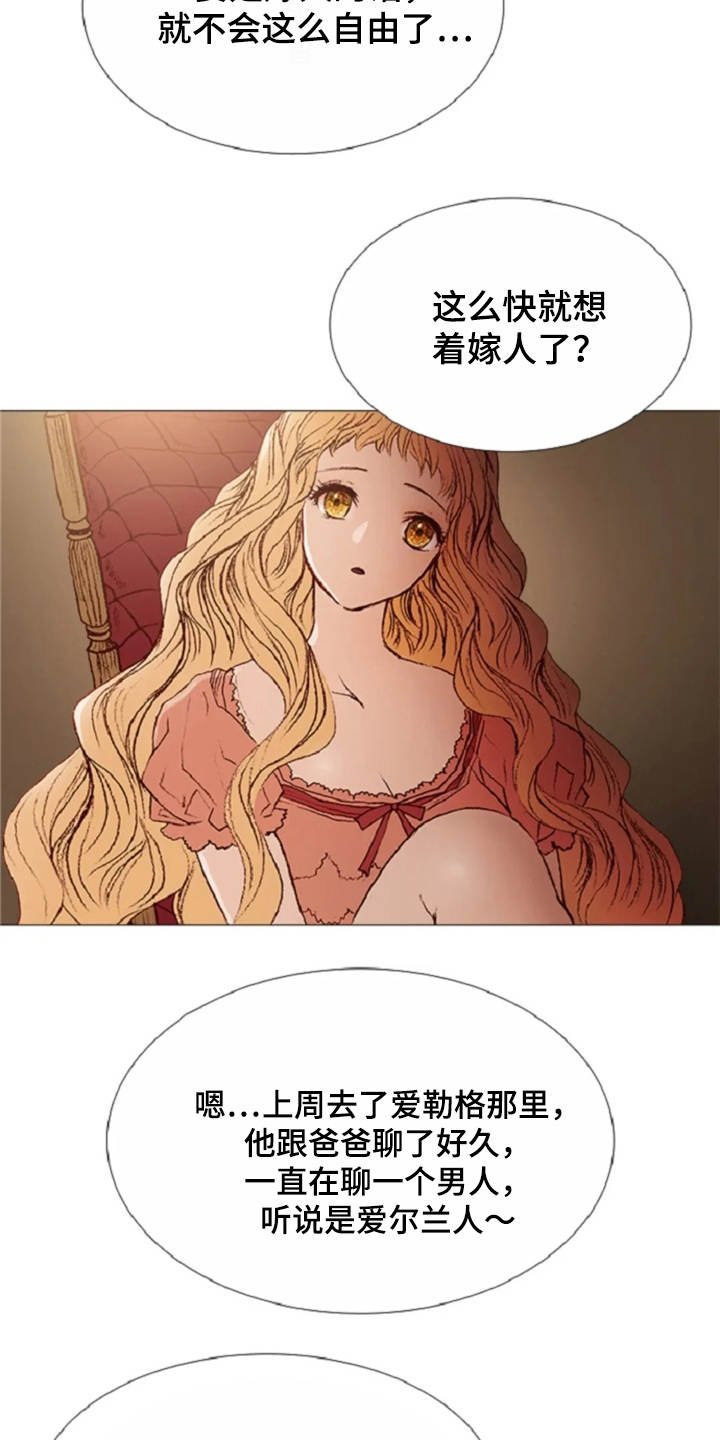 爱情的精灵 下载漫画,第28章：不想分开5图