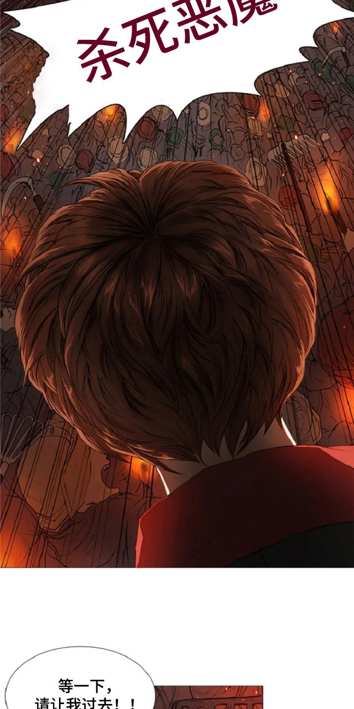 爱情的妖精鸟漫画,第14章：动乱2图