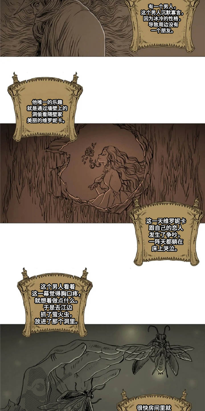 爱情的妖精鸟漫画,第18章：故事3图