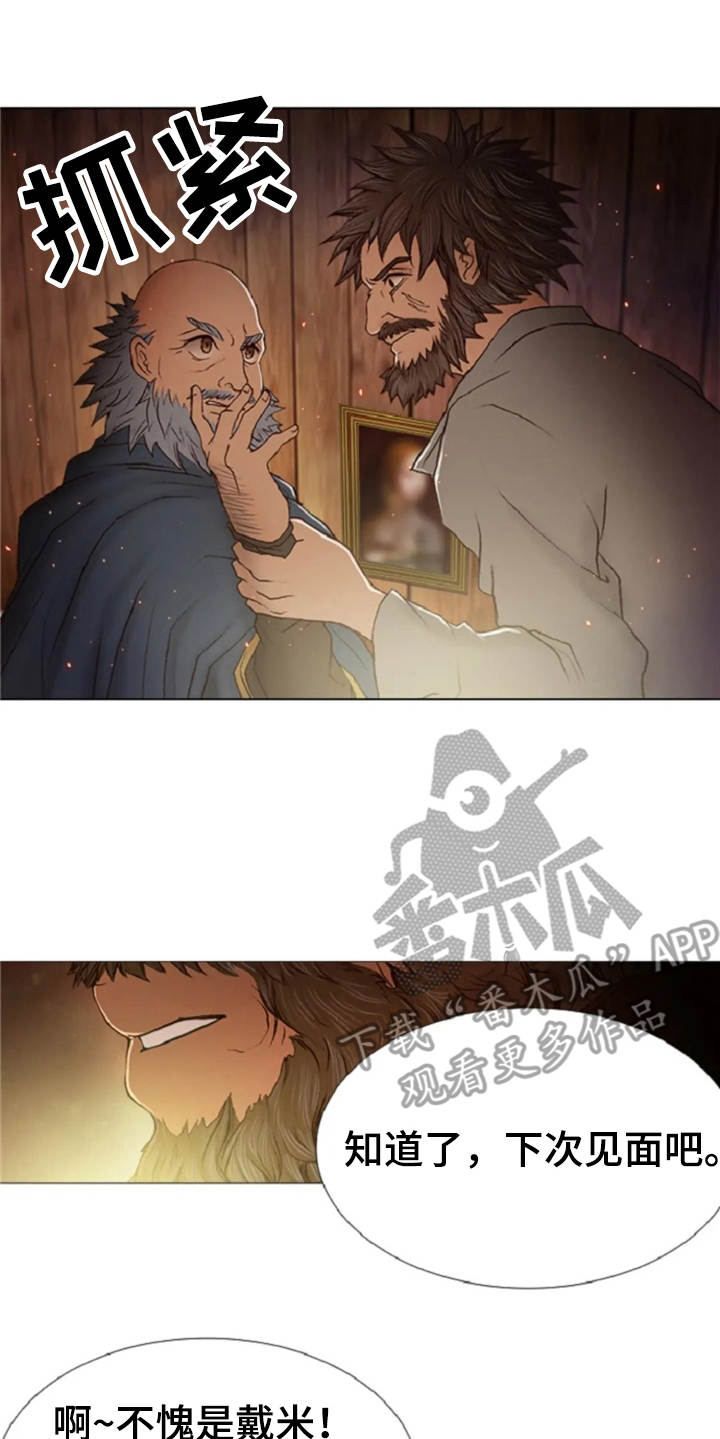 一只善良的妖精鸟漫画,第20章：任务繁重2图