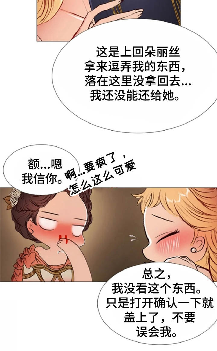 爱情的妖精鸟漫画,第29章：香味1图