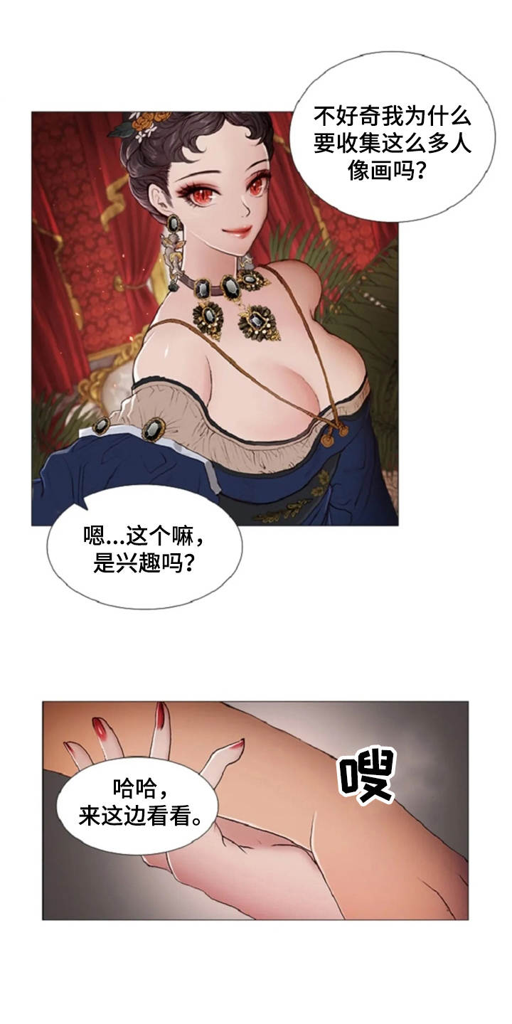 一只善良的妖精鸟漫画,第11章：期待与好奇2图