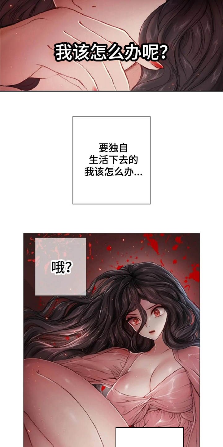 爱情的妖精鸟漫画,第14章：动乱4图