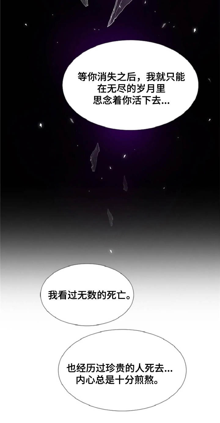 爱情的精灵 下载漫画,第15章：无可奈何2图