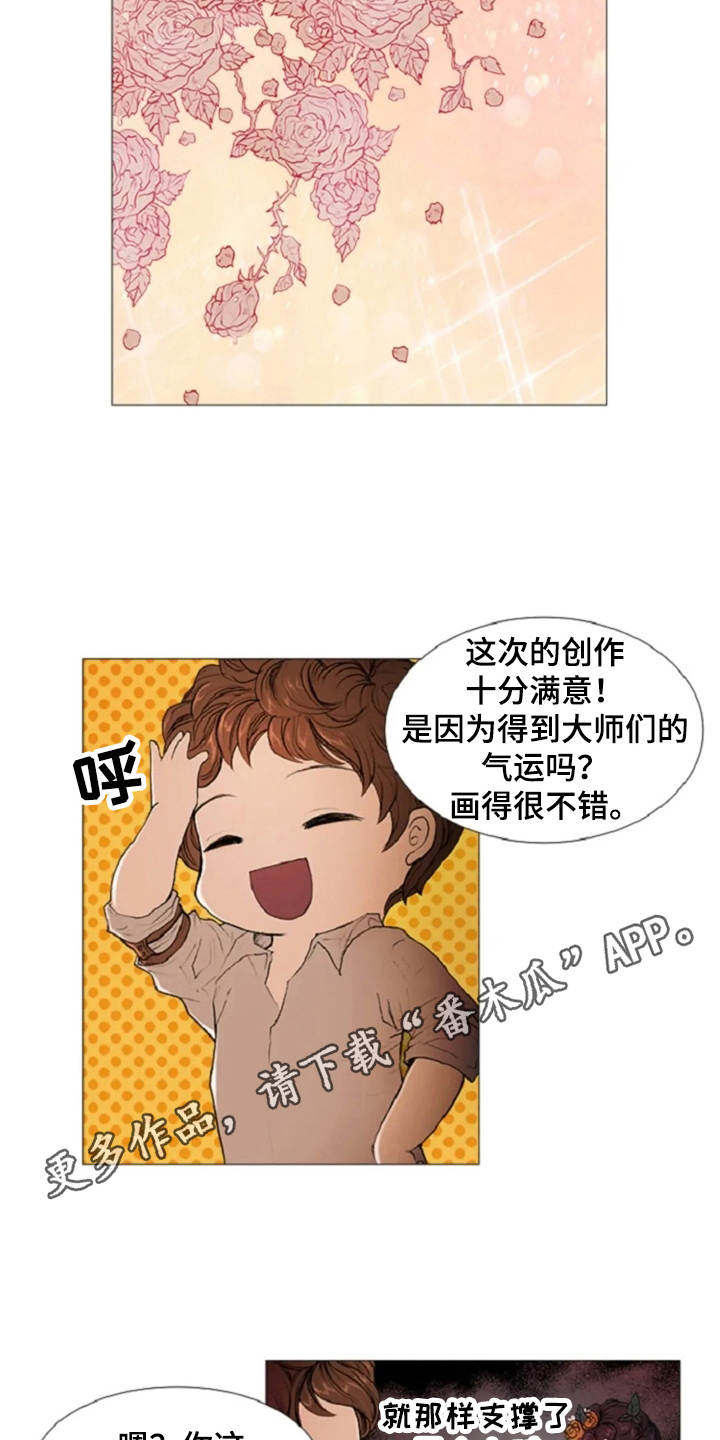 一只善良的妖精鸟漫画,第11章：期待与好奇4图