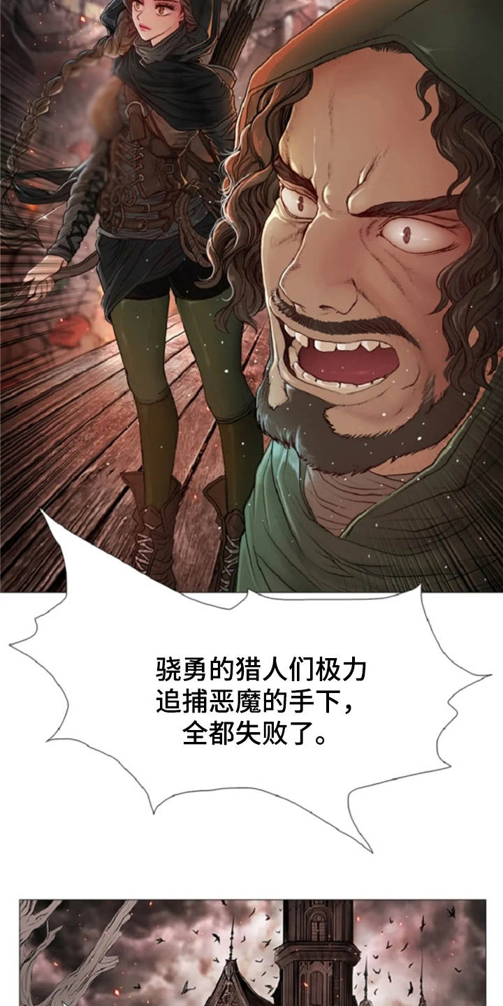 爱情的妖精鸟漫画,第14章：动乱5图