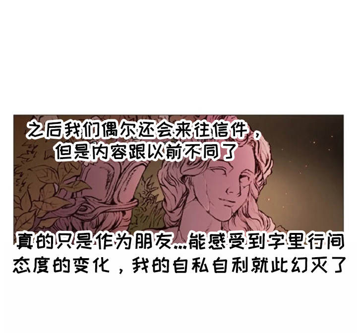 一只善良的妖精鸟漫画,第32章：接受现实1图