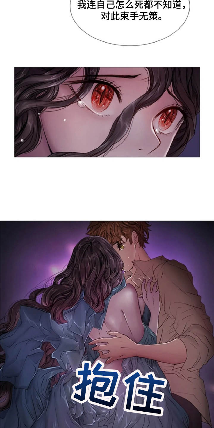 爱情的精灵 下载漫画,第15章：无可奈何5图