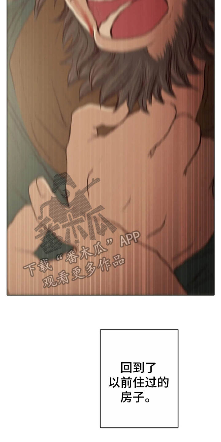 人与妖精的爱情电视剧漫画,第23章：爱的强大3图