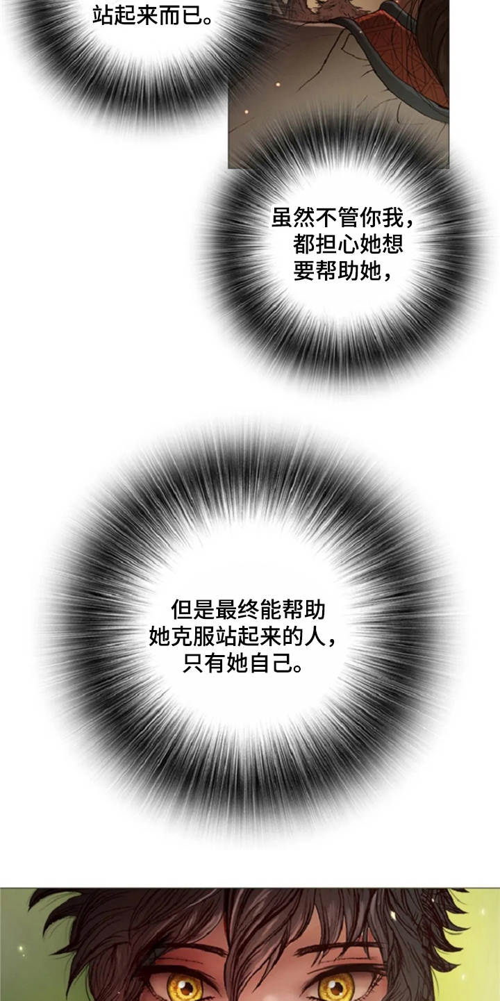 爱情的妖精鸟漫画,第26章：礼物5图