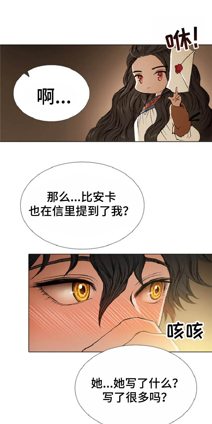 爱情的精灵 下载漫画,第24章：打趣5图