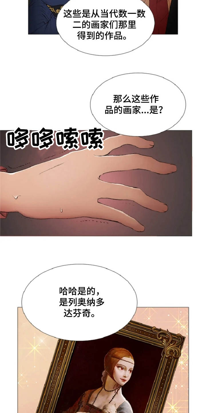 一只善良的妖精鸟漫画,第10章：画像5图