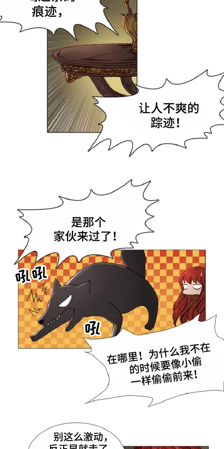爱情的精灵 下载漫画,第26章：礼物5图