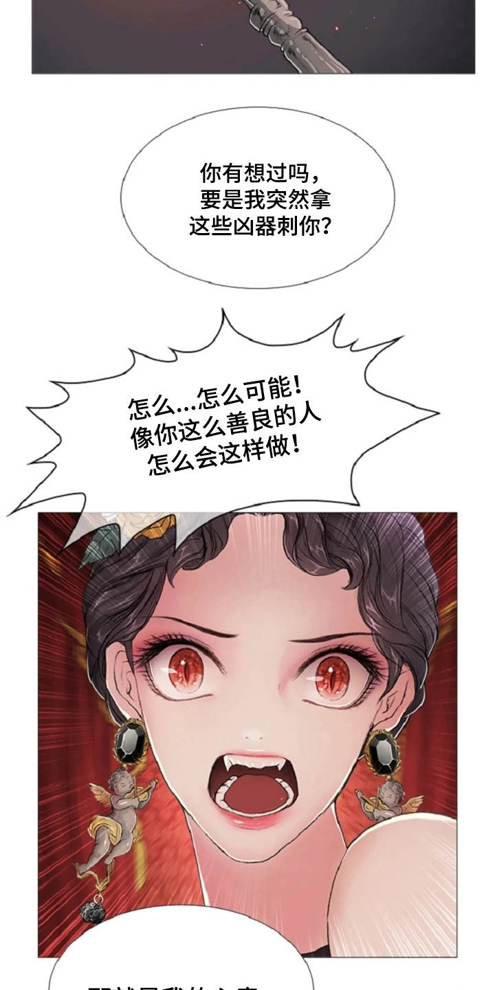 爱情的妖精鸟漫画,第13章：一样的想法5图