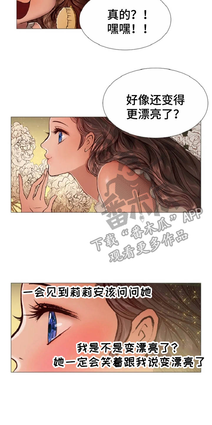 爱情的妖精鸟漫画,第31章：眼泪2图