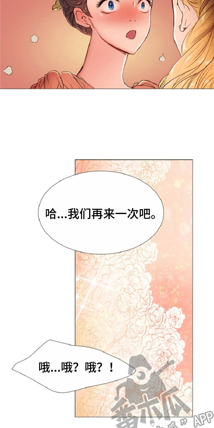 爱情的妖精鸟漫画,第30章：练习4图