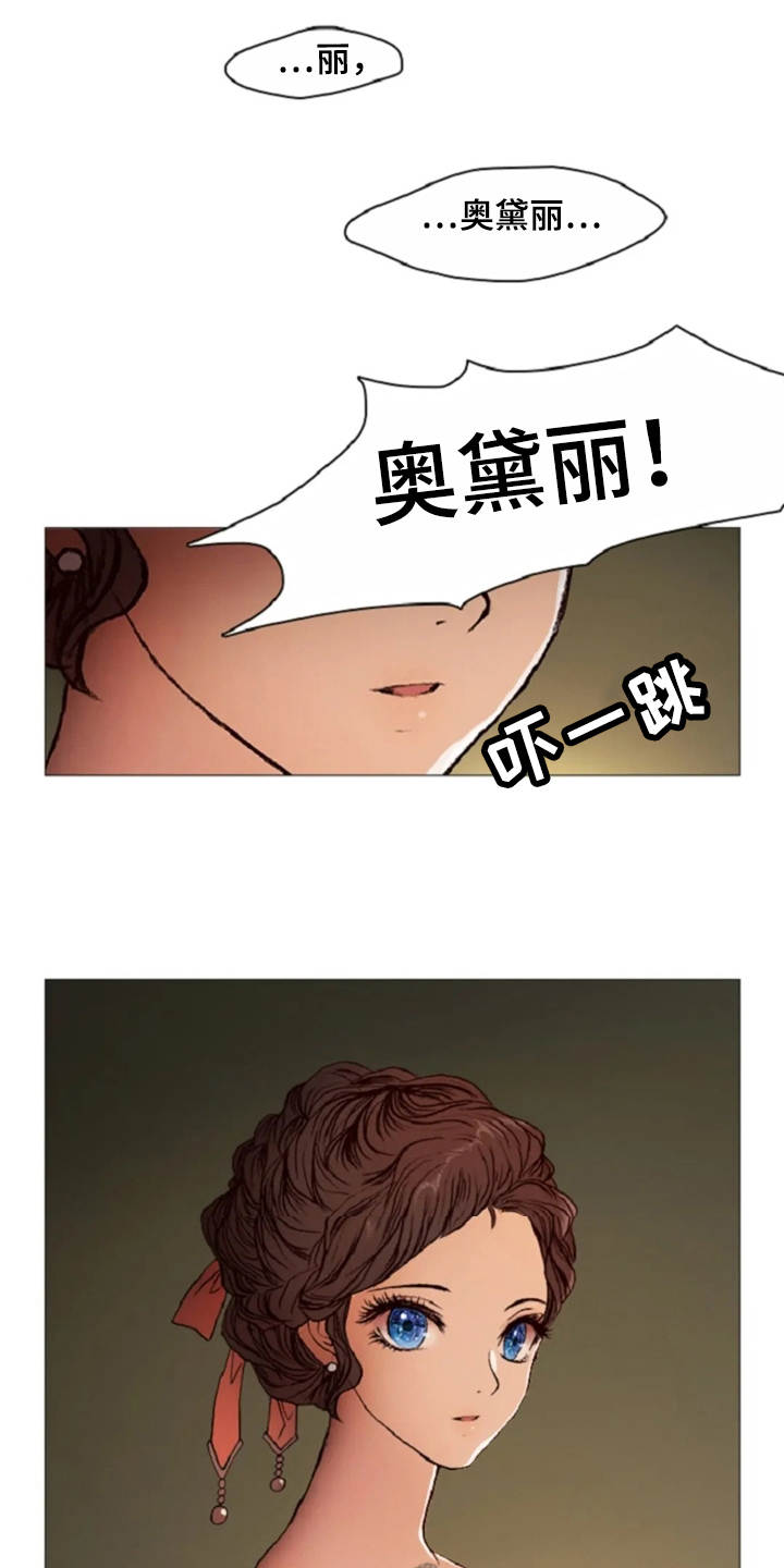 爱情的妖精鸟漫画,第28章：不想分开1图