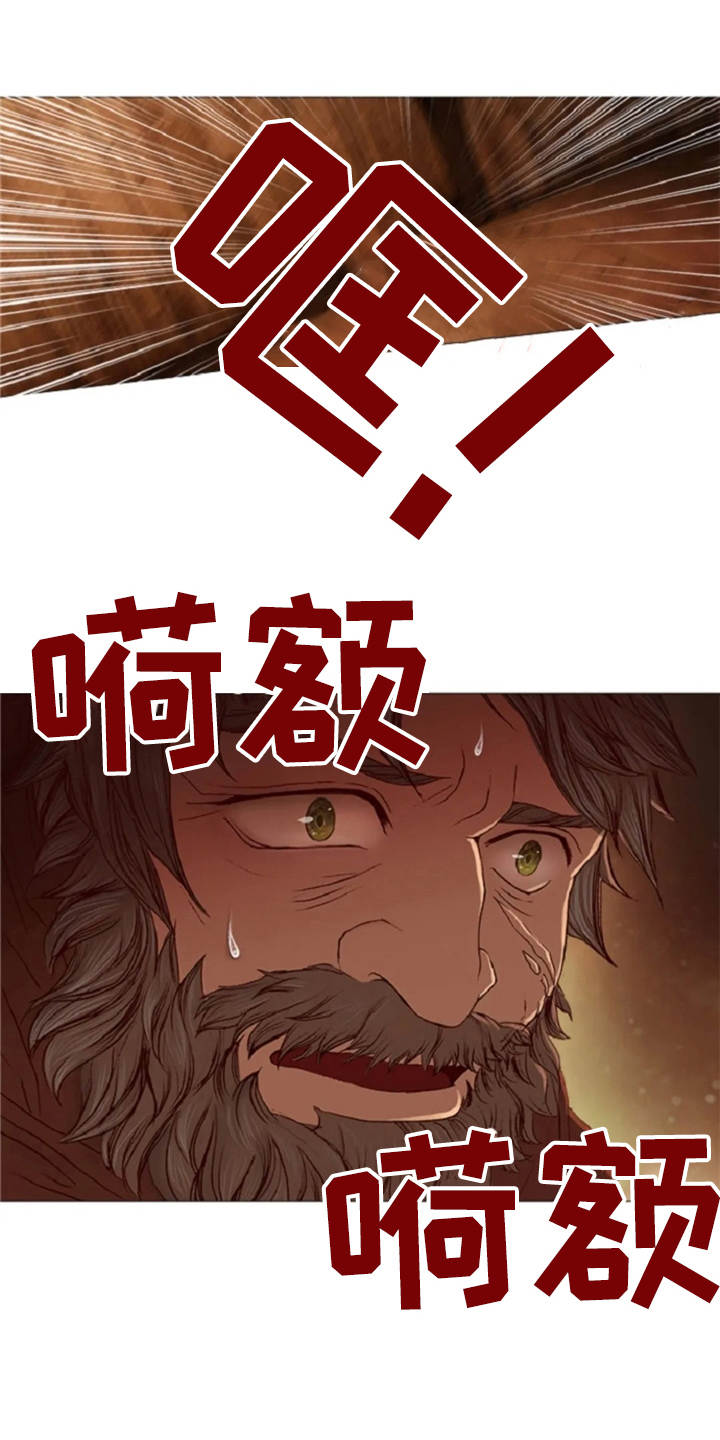 爱情的妖精鸟漫画,第19章：怪物1图