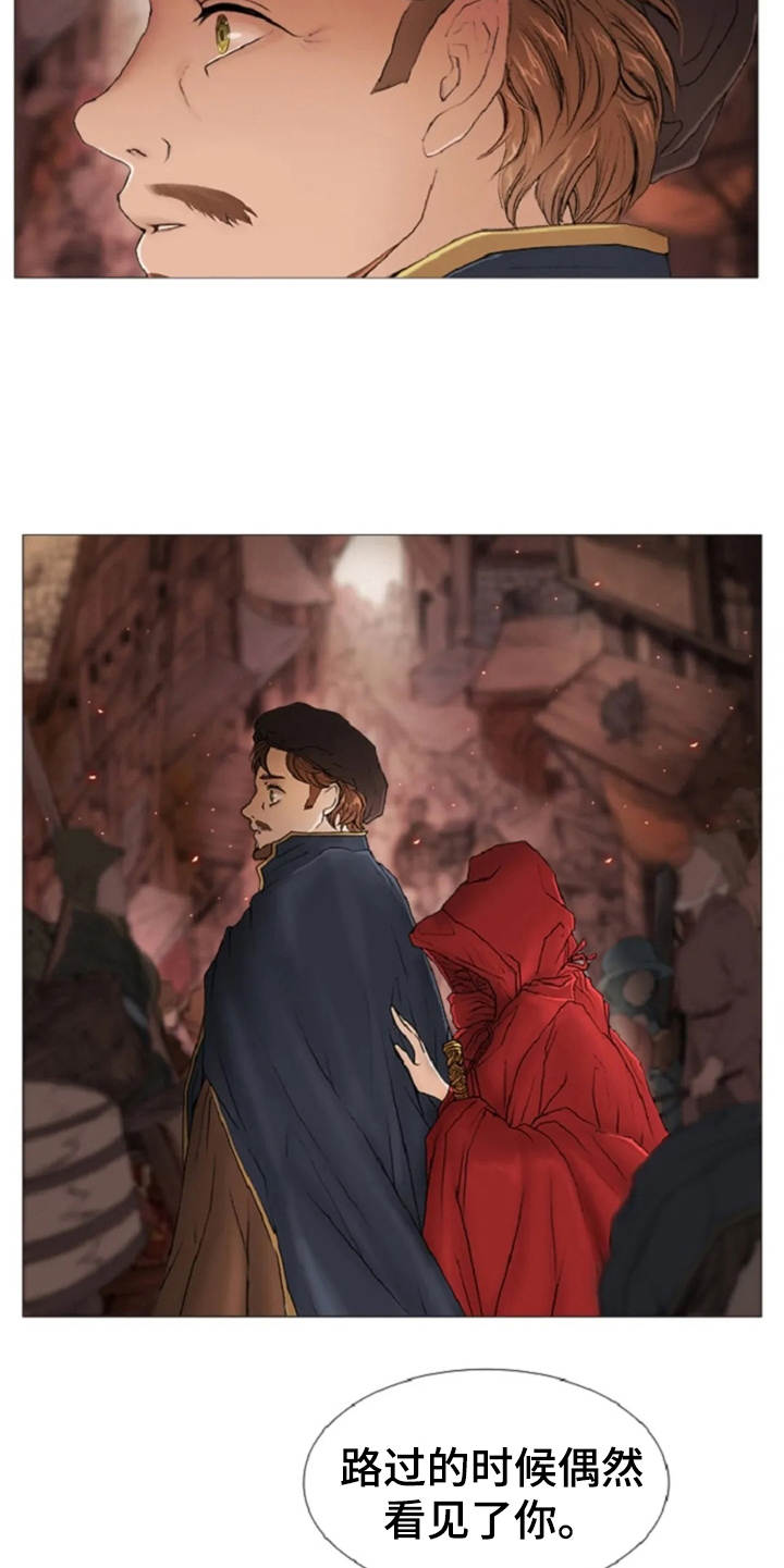 爱情的句子经典语录漫画,第16章：火刑2图