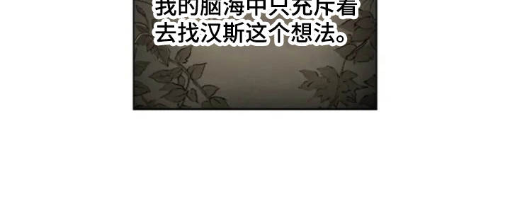 爱情的妖精鸟漫画,第4章：苦苦等待4图