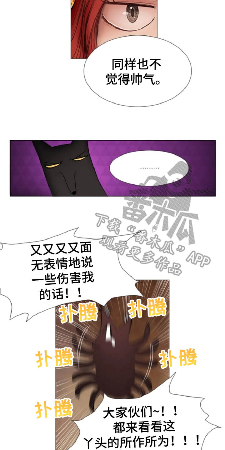 爱情的妖精鸟漫画,第17章：嘲讽4图