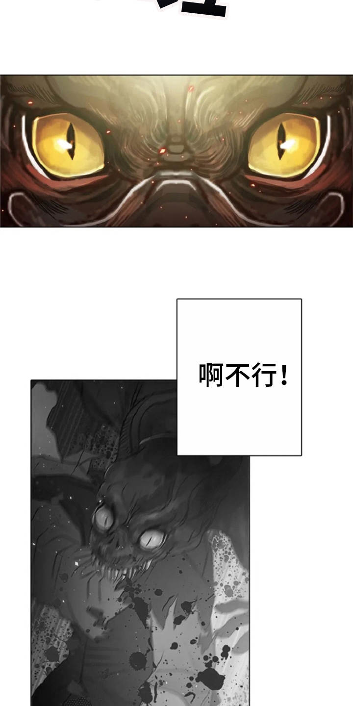 爱情的妖精鸟漫画,第22章：恶魔2图