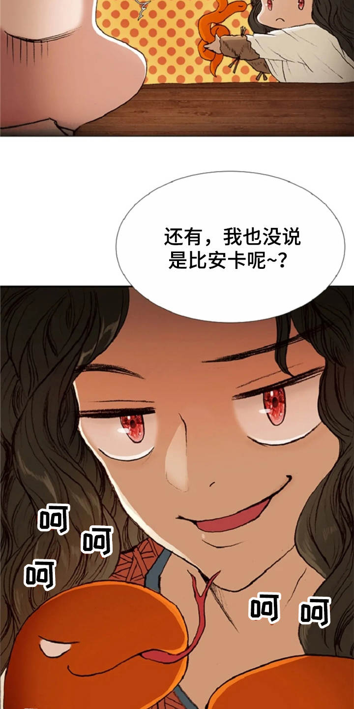爱情的精灵 下载漫画,第24章：打趣1图