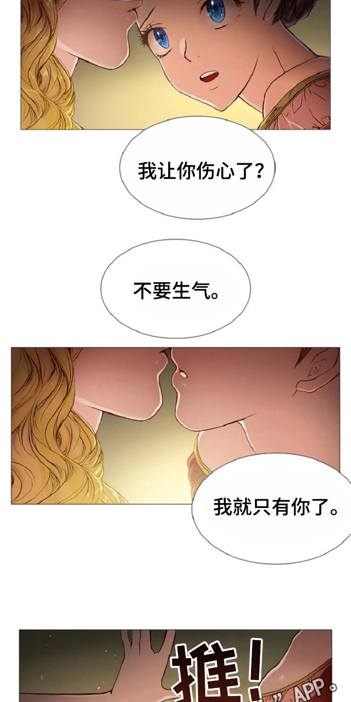 爱情的妖精鸟漫画,第31章：眼泪2图