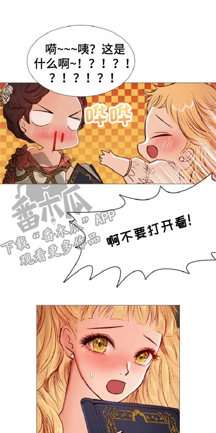 爱情的妖精鸟漫画,第29章：香味5图