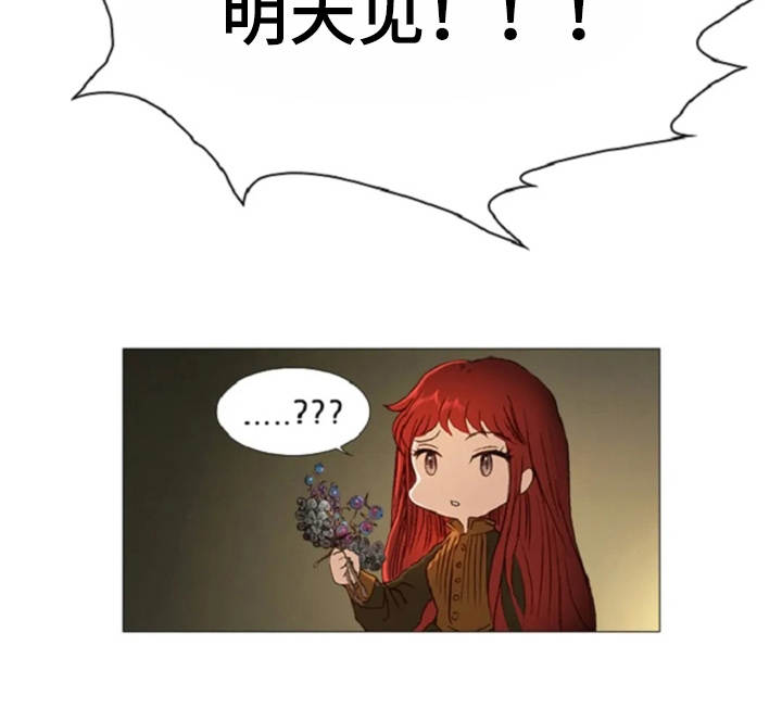 爱情的精灵 下载漫画,第26章：礼物1图