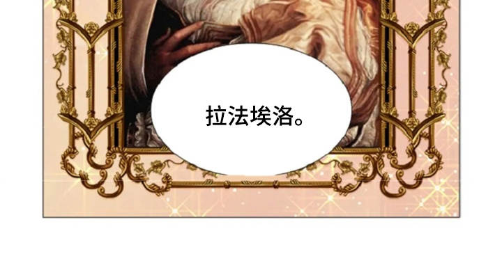 一只善良的妖精鸟漫画,第10章：画像2图