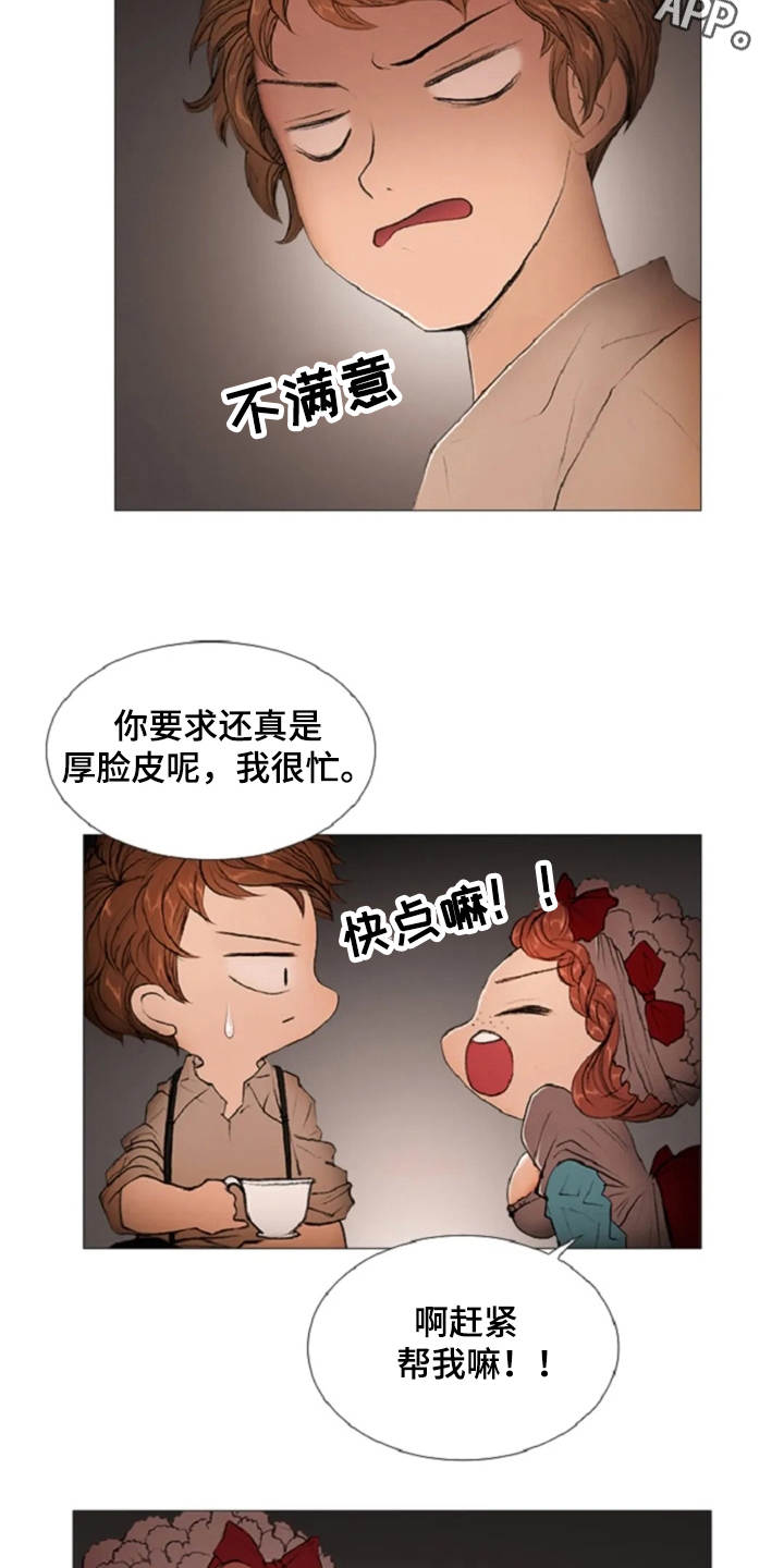 人与妖精的爱情电视剧漫画,第12章：夸赞3图