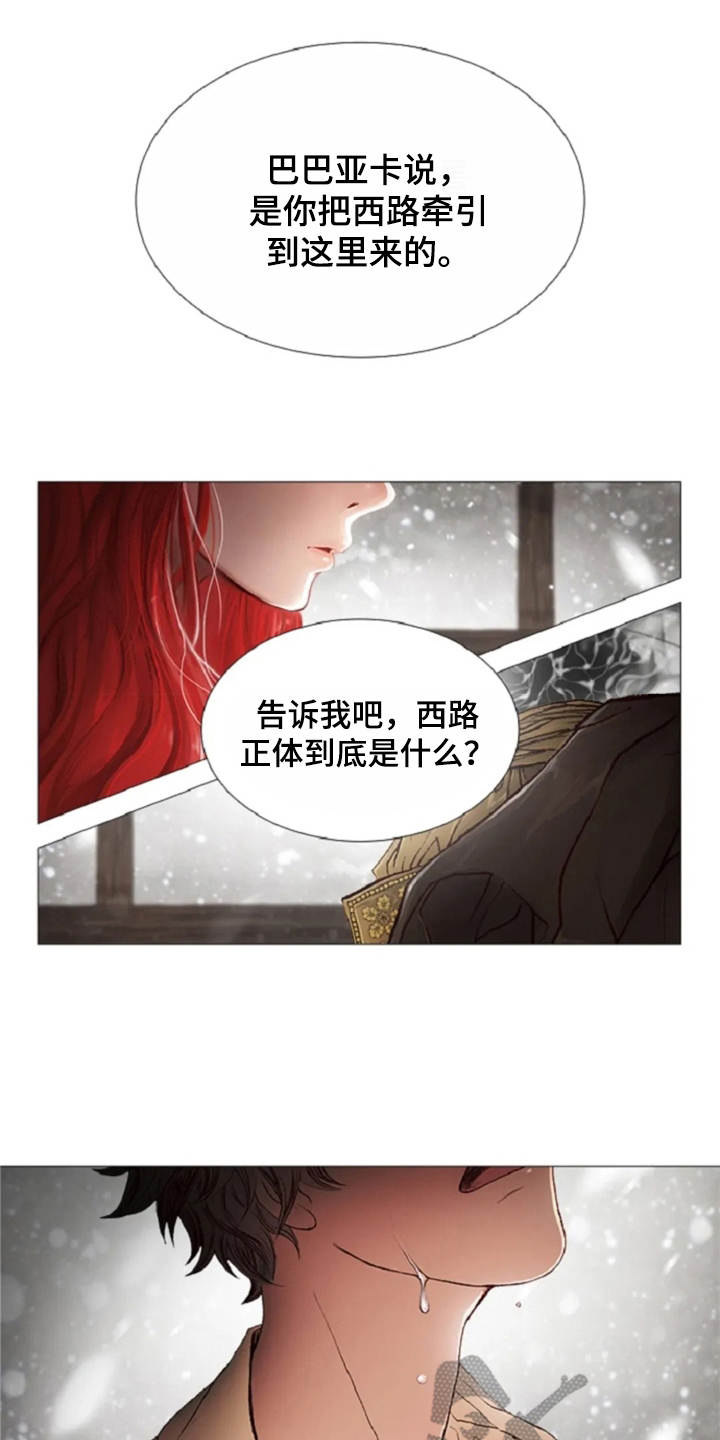 爱情的妖精鸟漫画,第26章：礼物1图