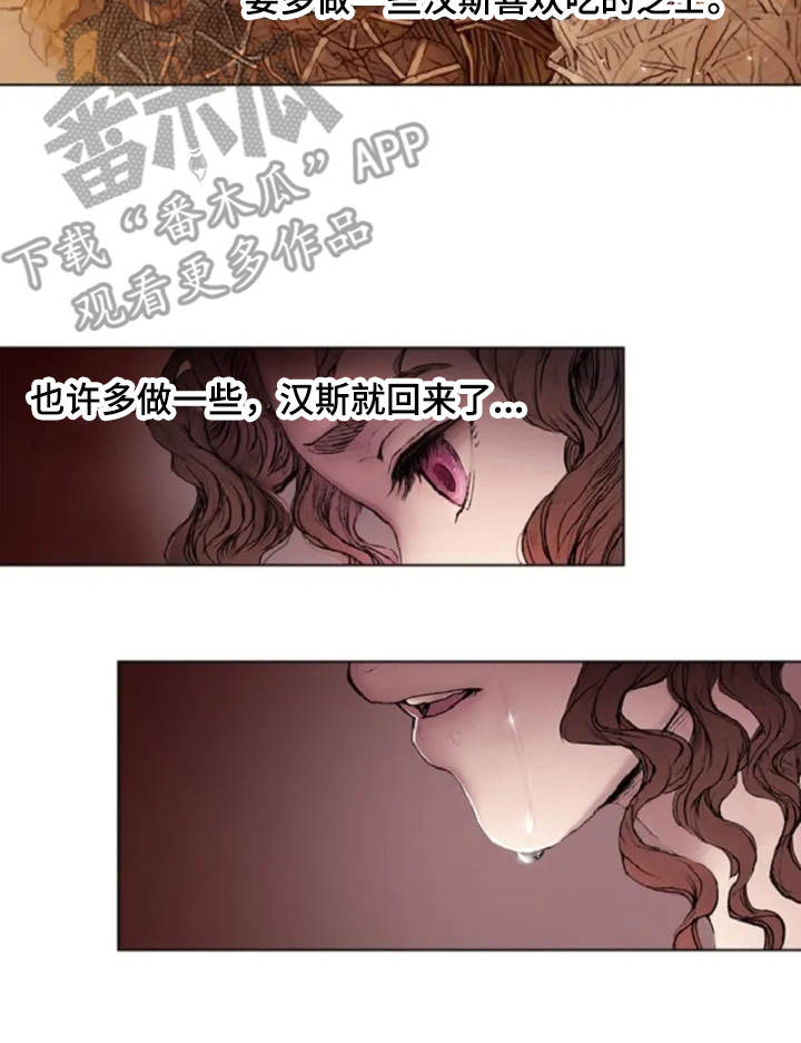 爱情的妖精鸟漫画,第4章：苦苦等待4图