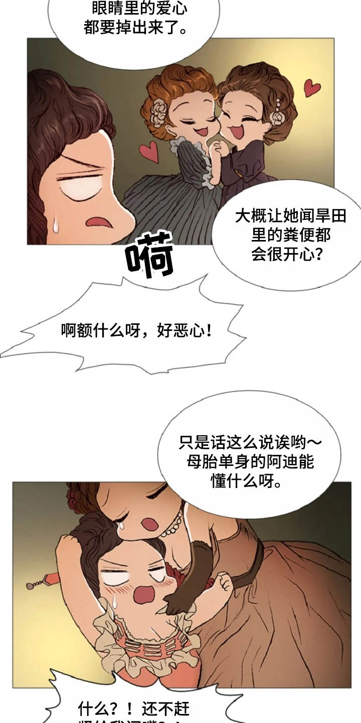 爱情的故事男声撕心裂肺完整版漫画,第28章：不想分开2图
