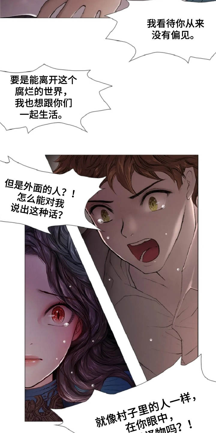爱情的味道漫画,第15章：无可奈何3图