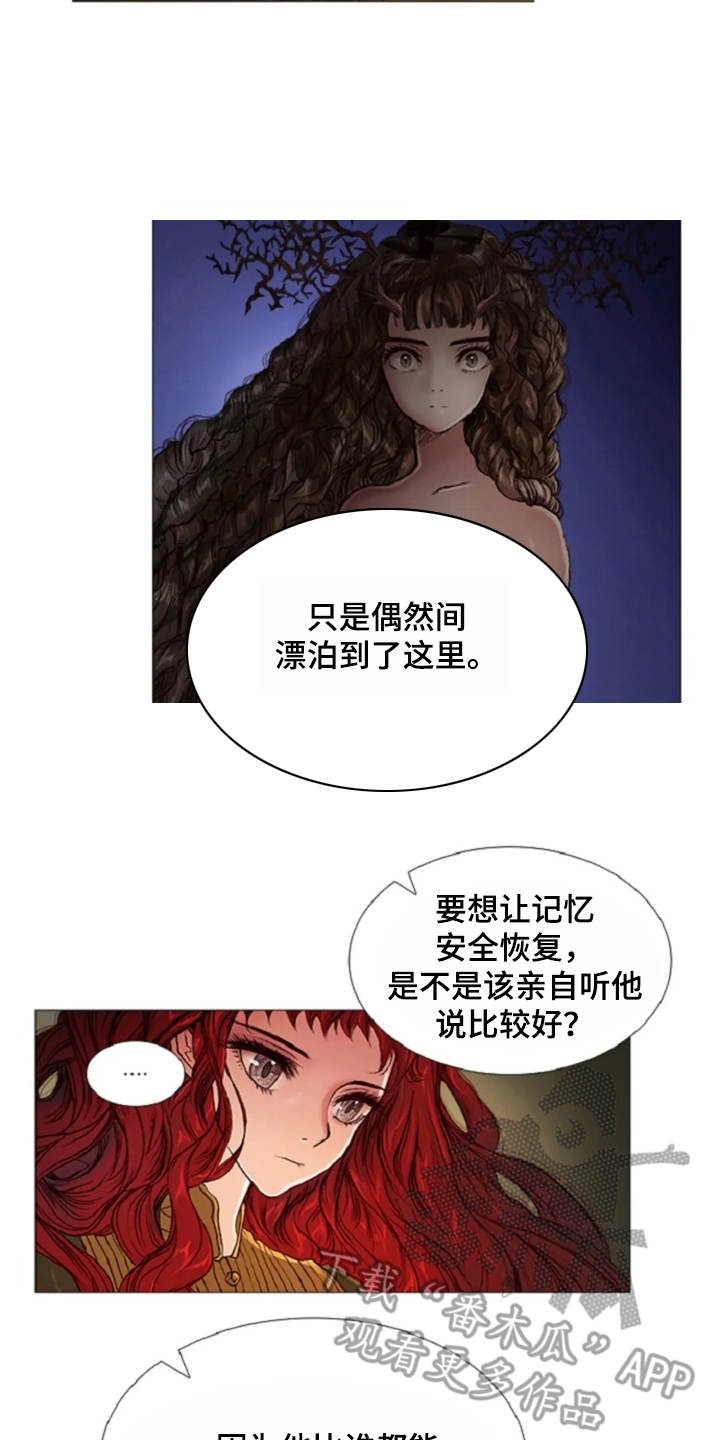 爱情的妖精鸟漫画,第26章：礼物3图