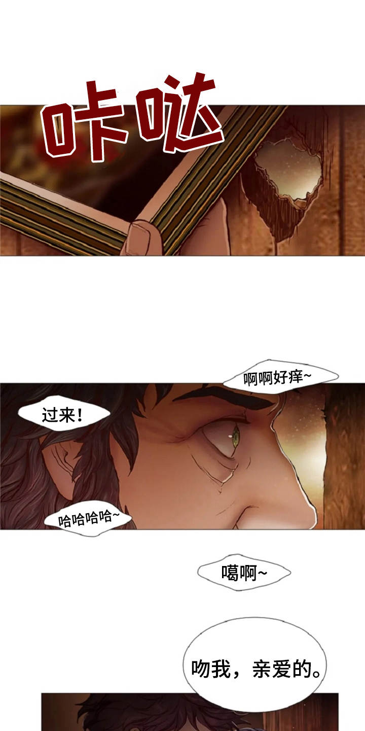 爱情的妖精鸟漫画,第19章：怪物3图